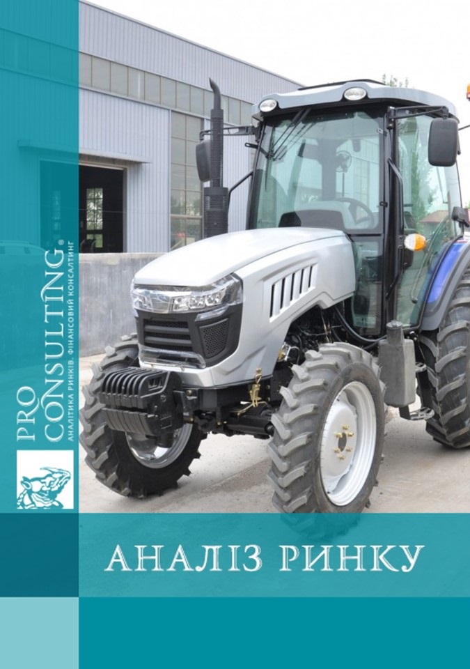 Аналіз ринку тракторів в Україні. 2017-6 міс. 2023 г. 